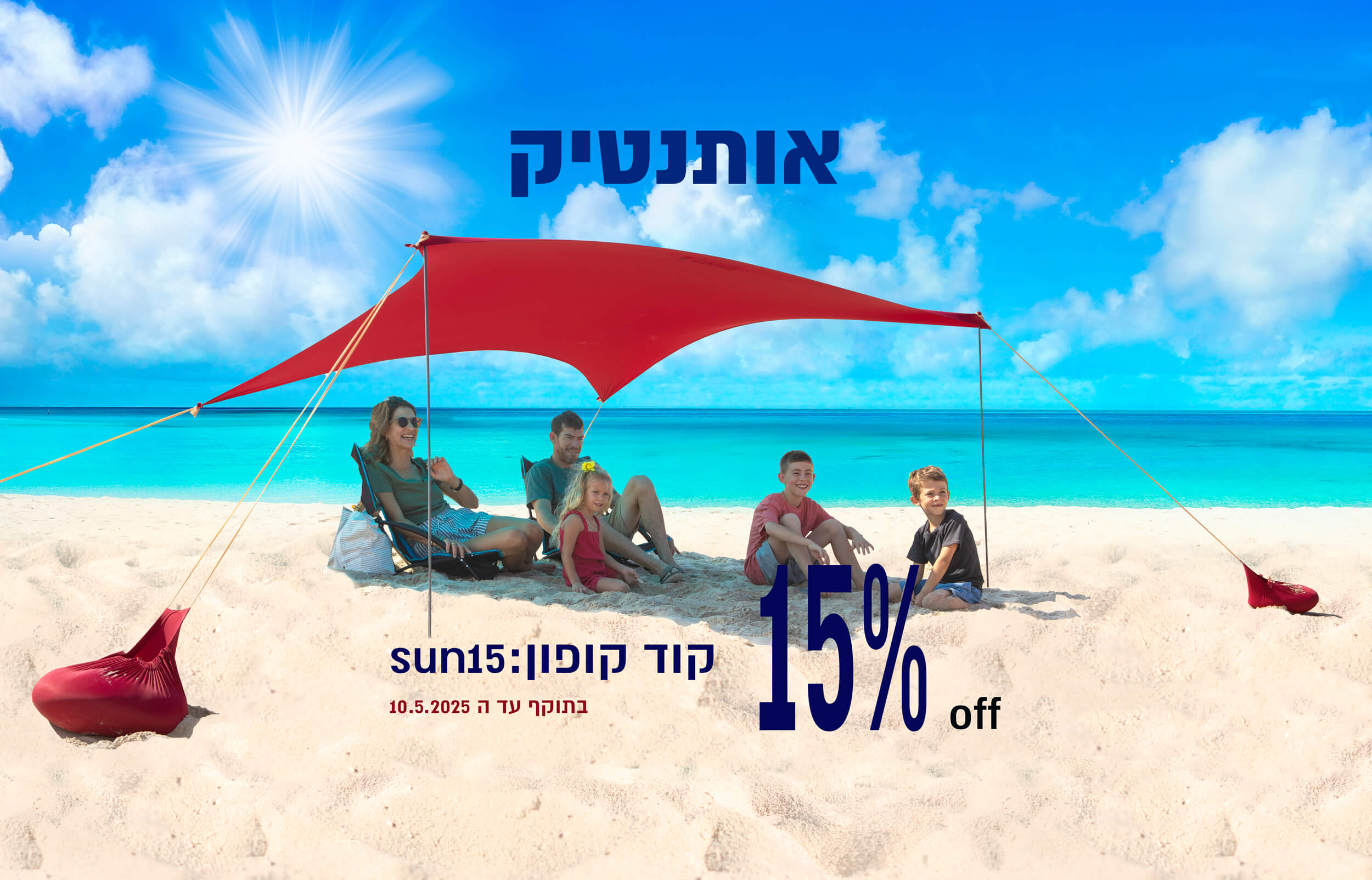 sun-15-2
