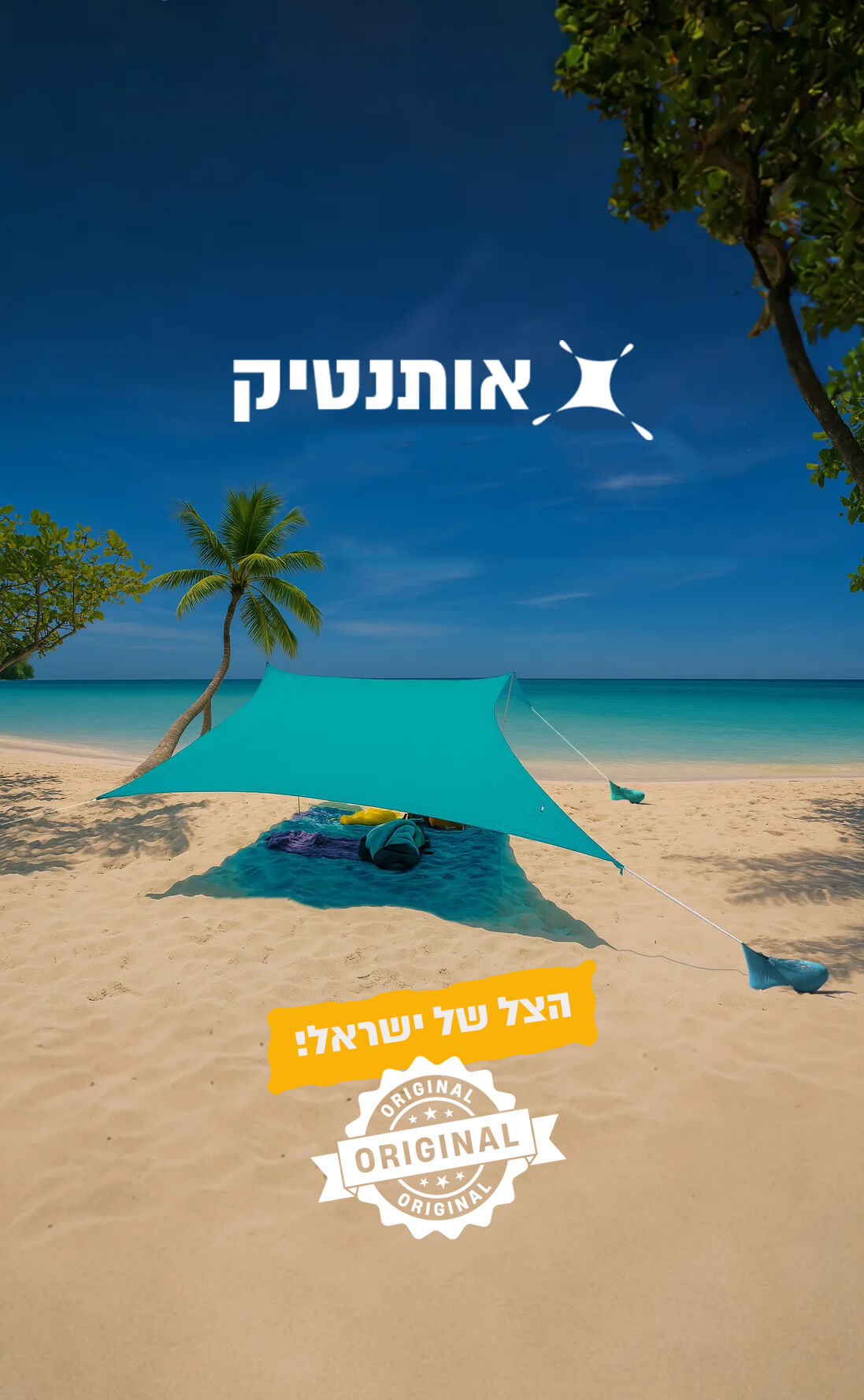 דף-בית-נייד-זהה-