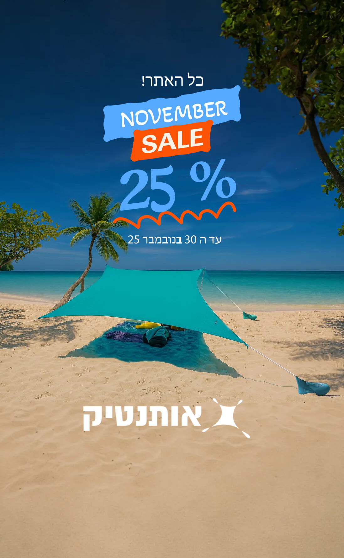 דף בית נייד זהה copy