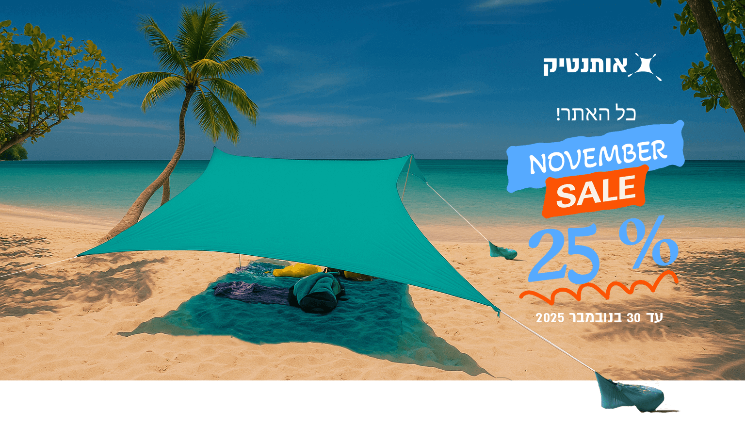 נייח-חורף-25